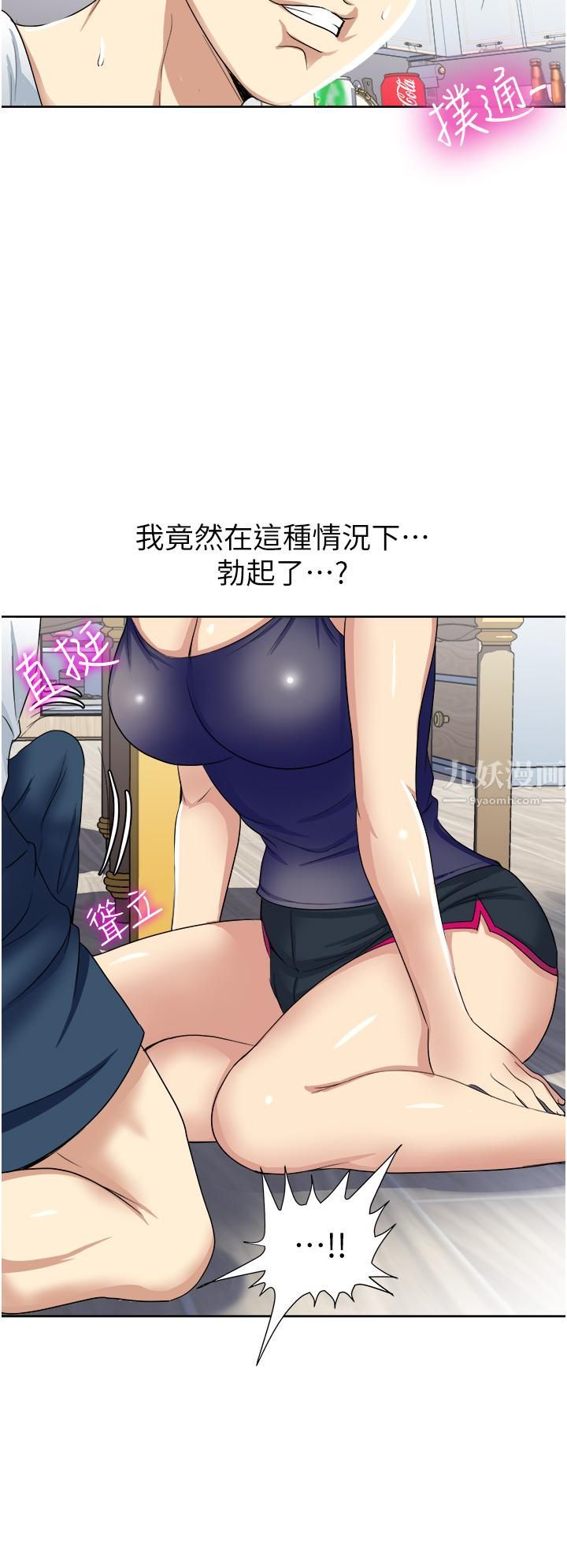 一次就好第12话-让我抚平妳的寂寞