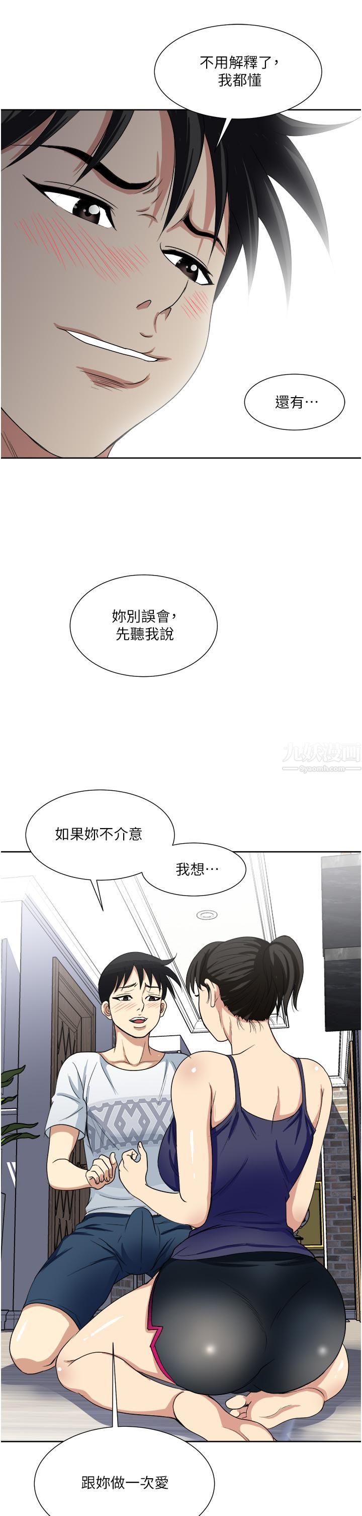 一次就好第12话-让我抚平妳的寂寞