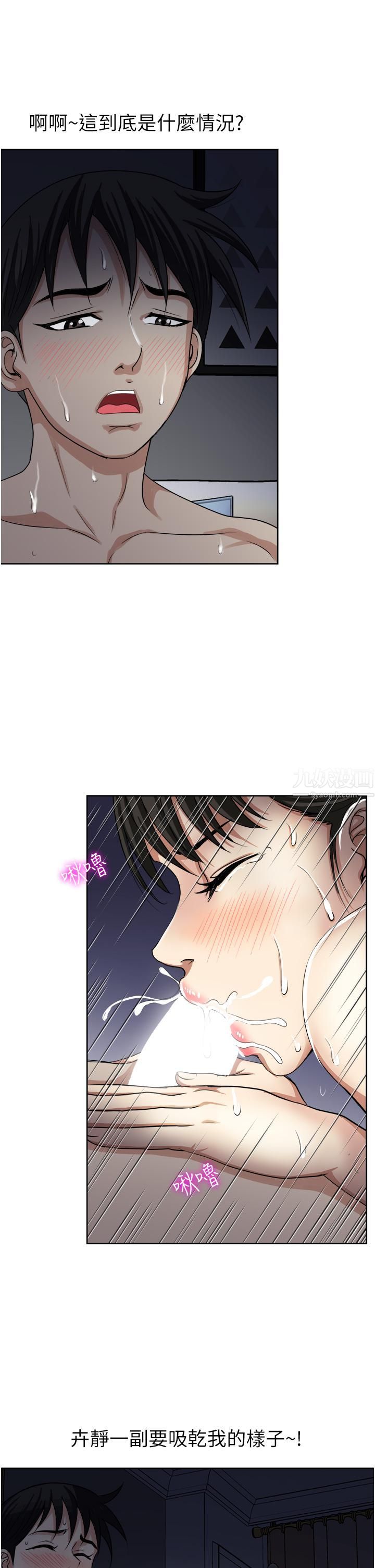 一次就好第13话-让老二再次勃起的口爆