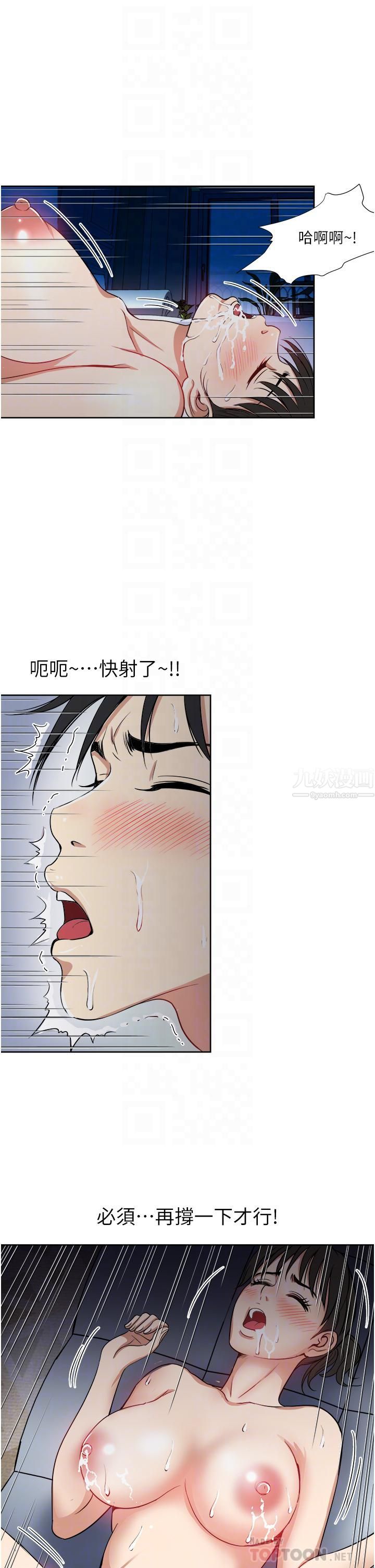 一次就好第14话-可以请你帮个忙吗…?