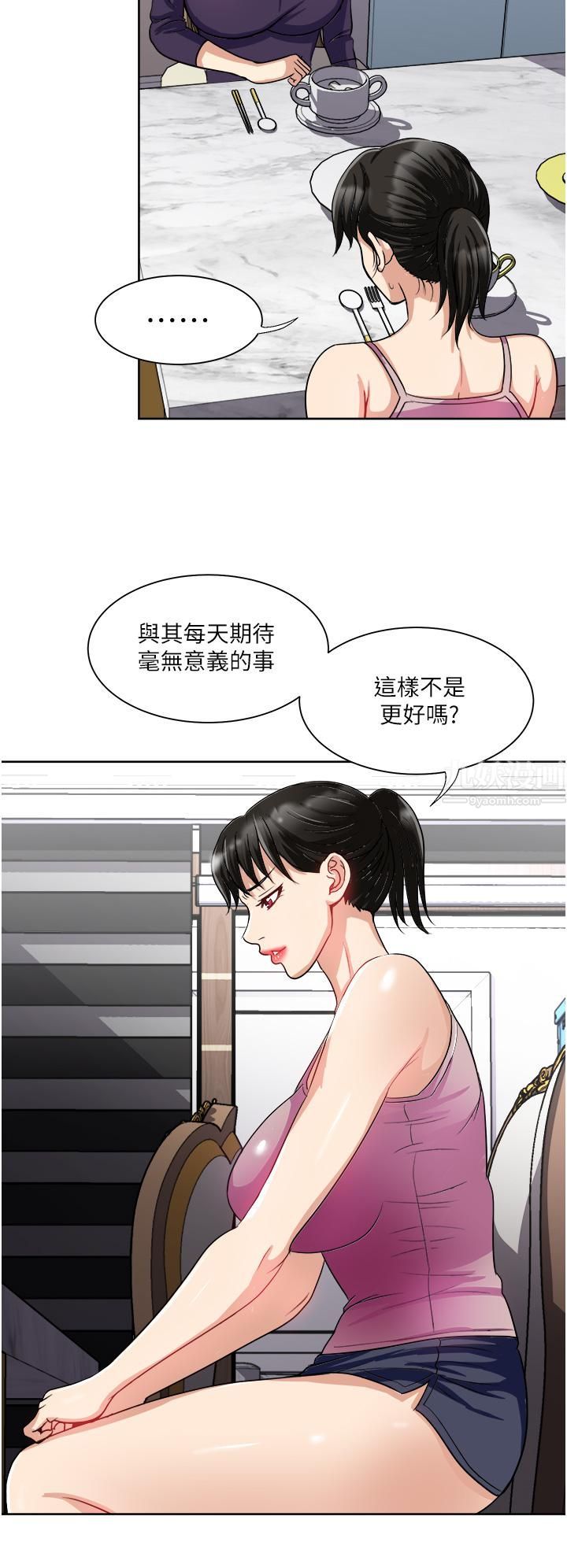 一次就好第14话-可以请你帮个忙吗…?