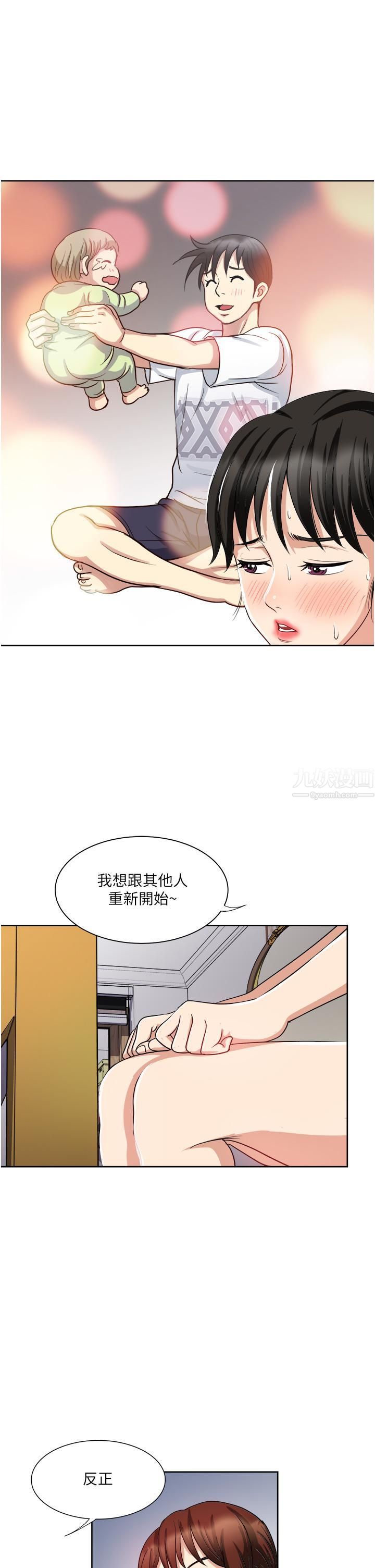 一次就好第14话-可以请你帮个忙吗…?