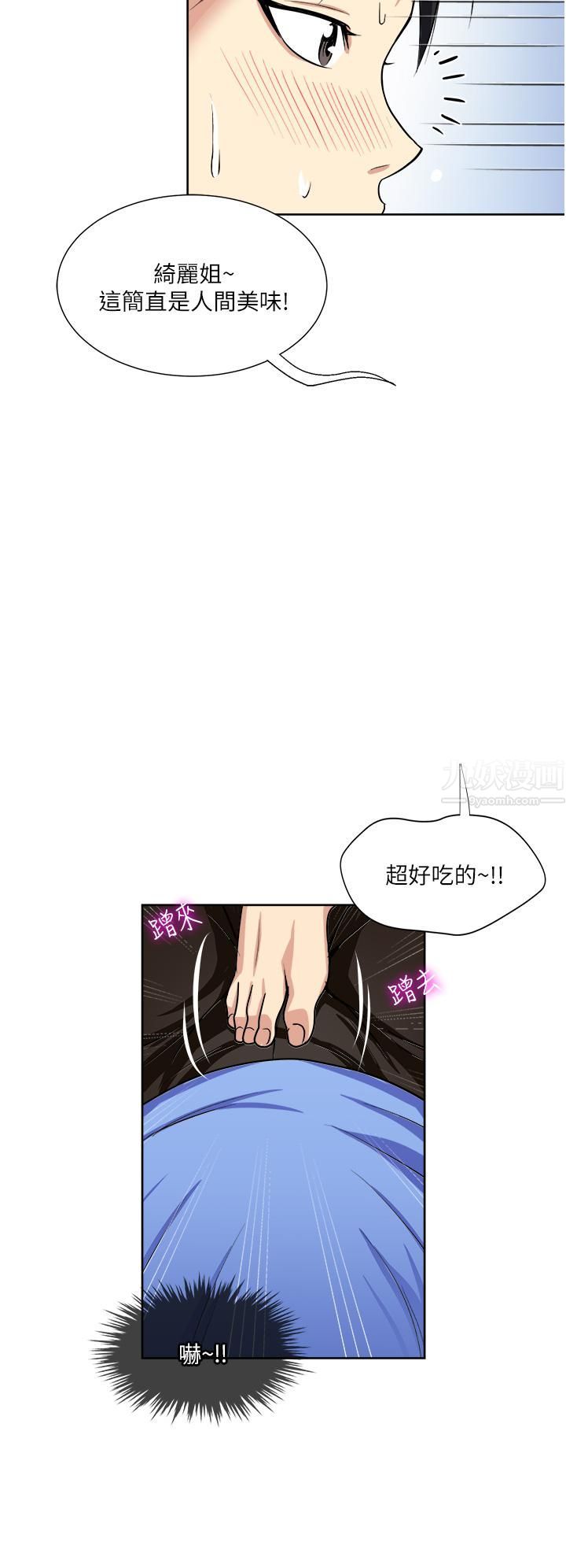 一次就好第16话-用脚让姐夫舒服♡