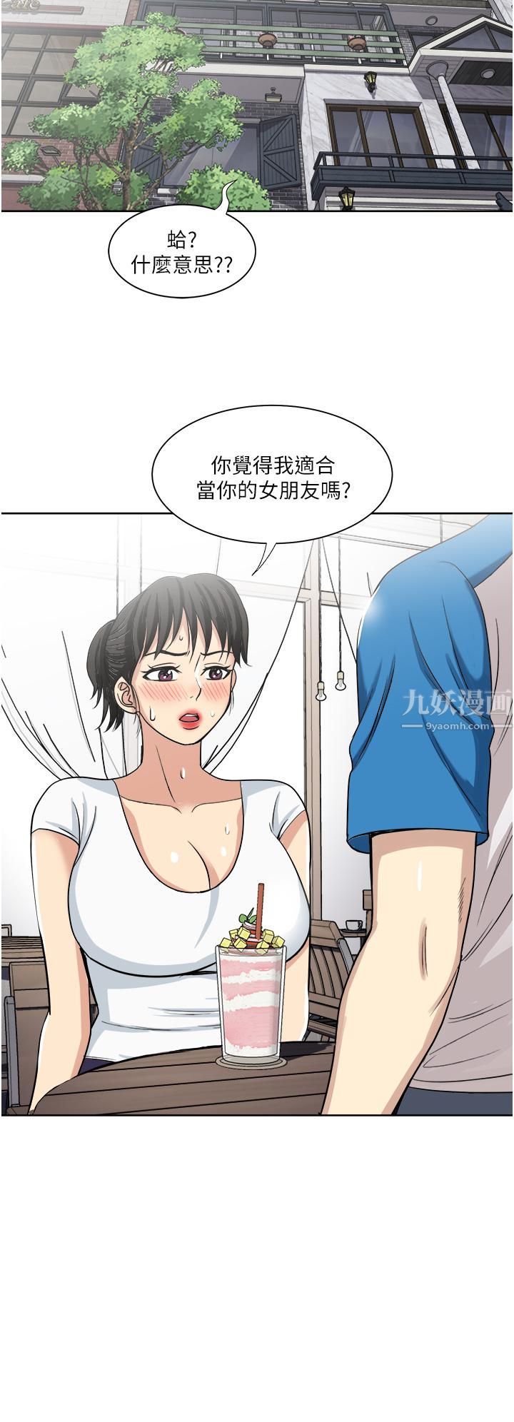 一次就好第17话-我愿意当你的情妇