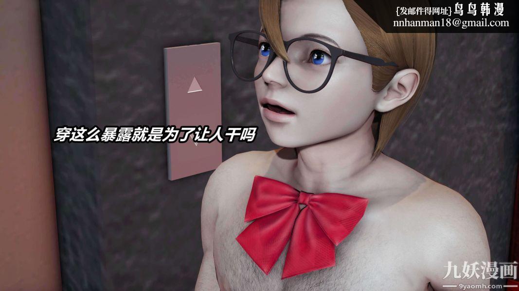 [3D]逆转第二季[完整版]第04章【第03话】