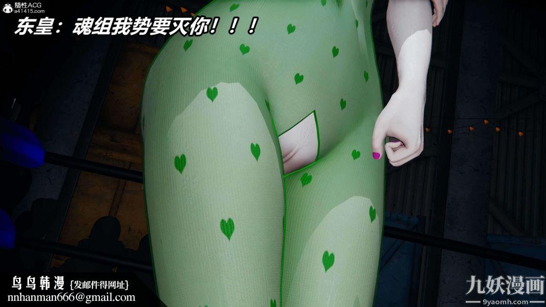 [3D]逆转第二季[完整版]第08章【第06话】