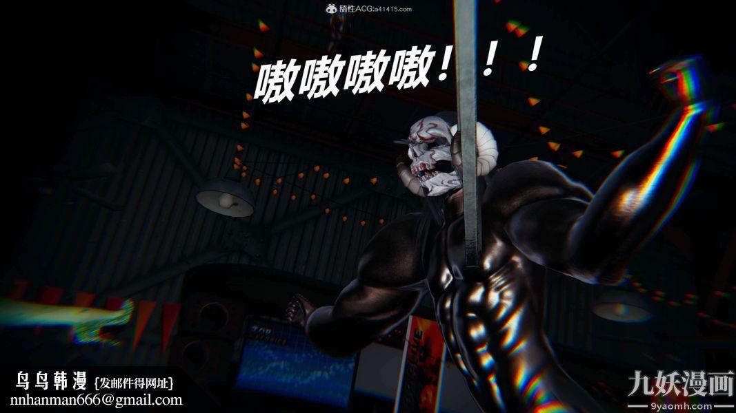 [3D]逆转第二季[完整版]第08章【第07话】
