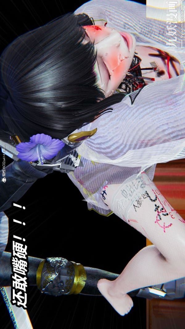 [3D]逆转第二季[完整版]第12章【第04话】