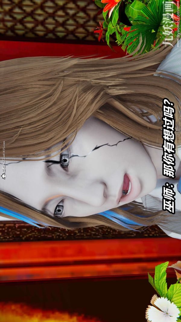 [3D]逆转第二季[完整版]第13章【第09话】