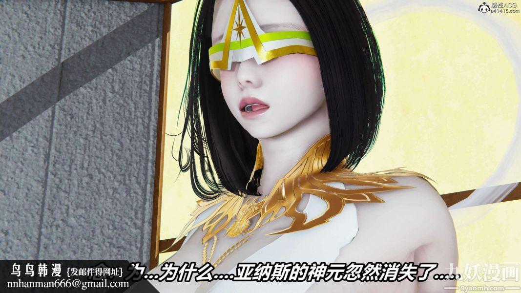 [3D]逆转第二季[完整版]第18章【第06话】