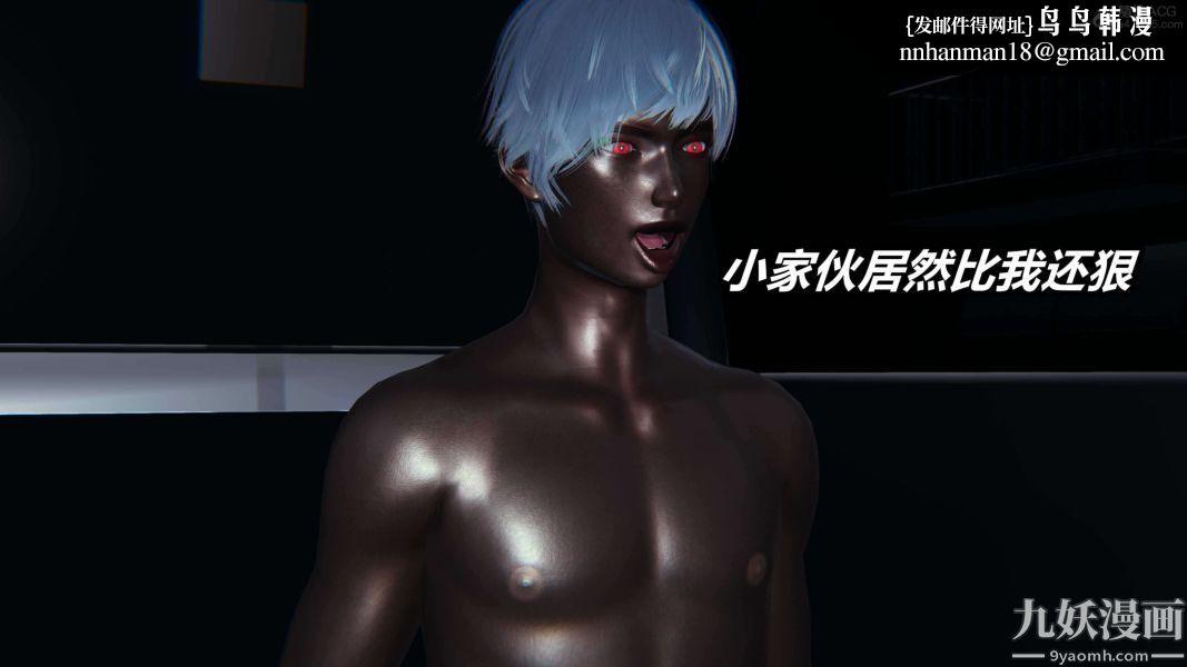 [3D]逆转第二季[完整版]第18章【第07话】