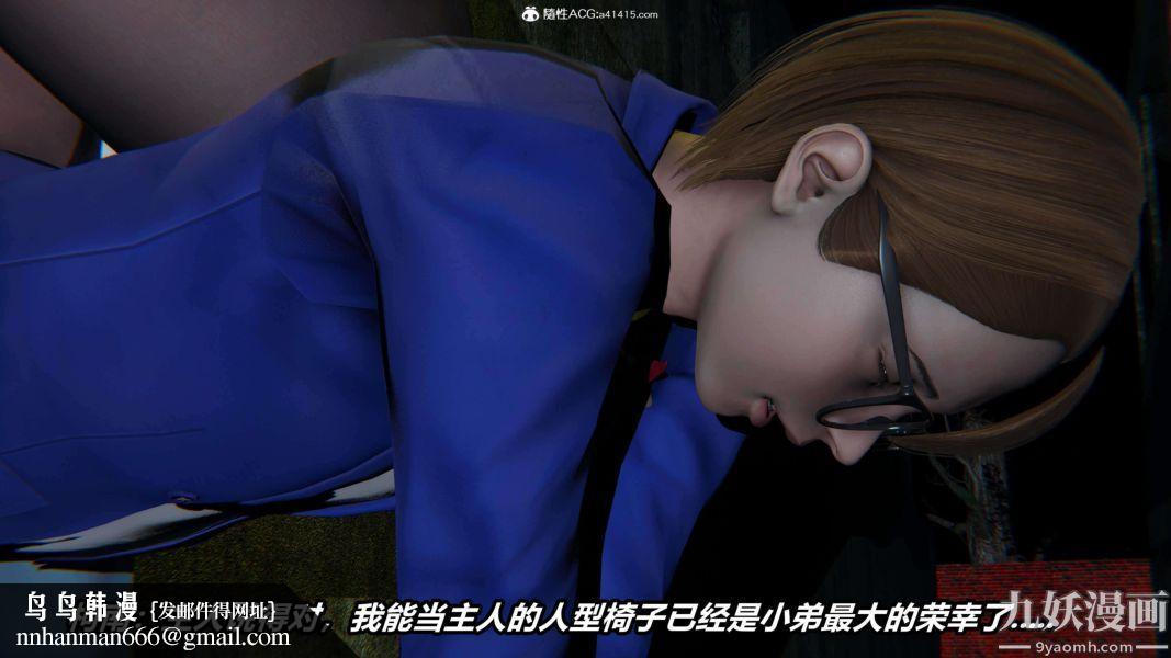 [3D]逆转第二季[完整版]第19章【第04话】