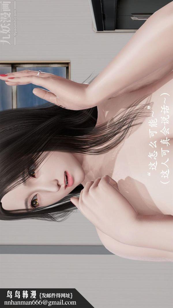 [3D]做韵律操的妈妈第02话