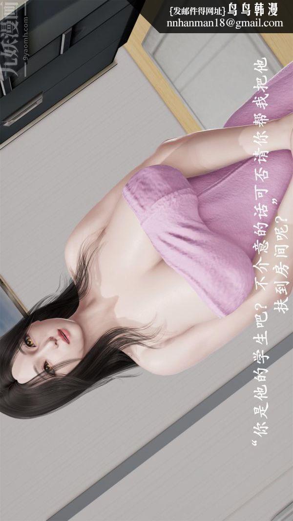 [3D]做韵律操的妈妈第03话