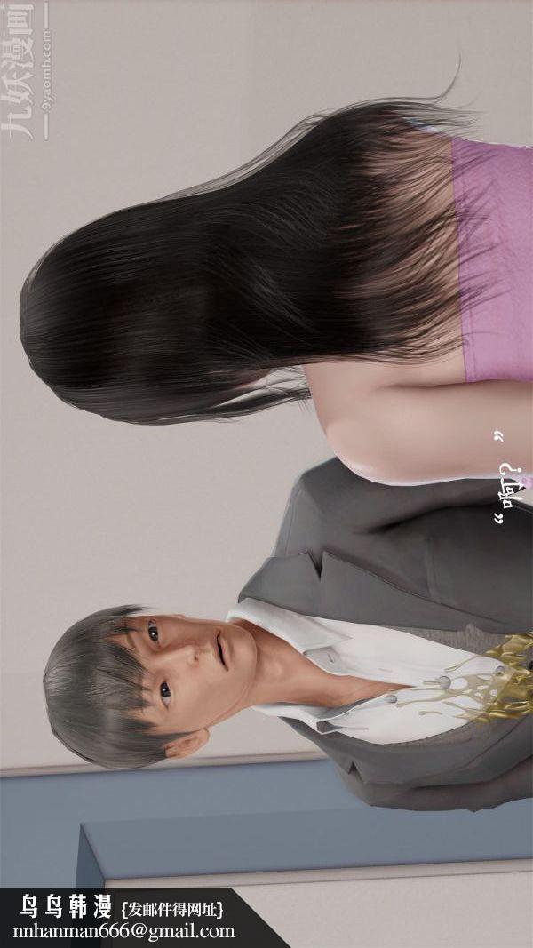 [3D]做韵律操的妈妈第03话