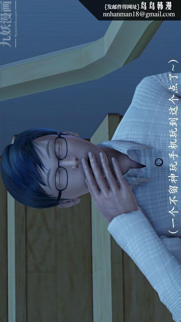 [3D]做韵律操的妈妈第05话