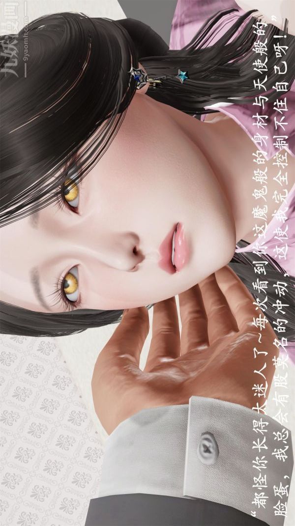 [3D]做韵律操的妈妈第07话