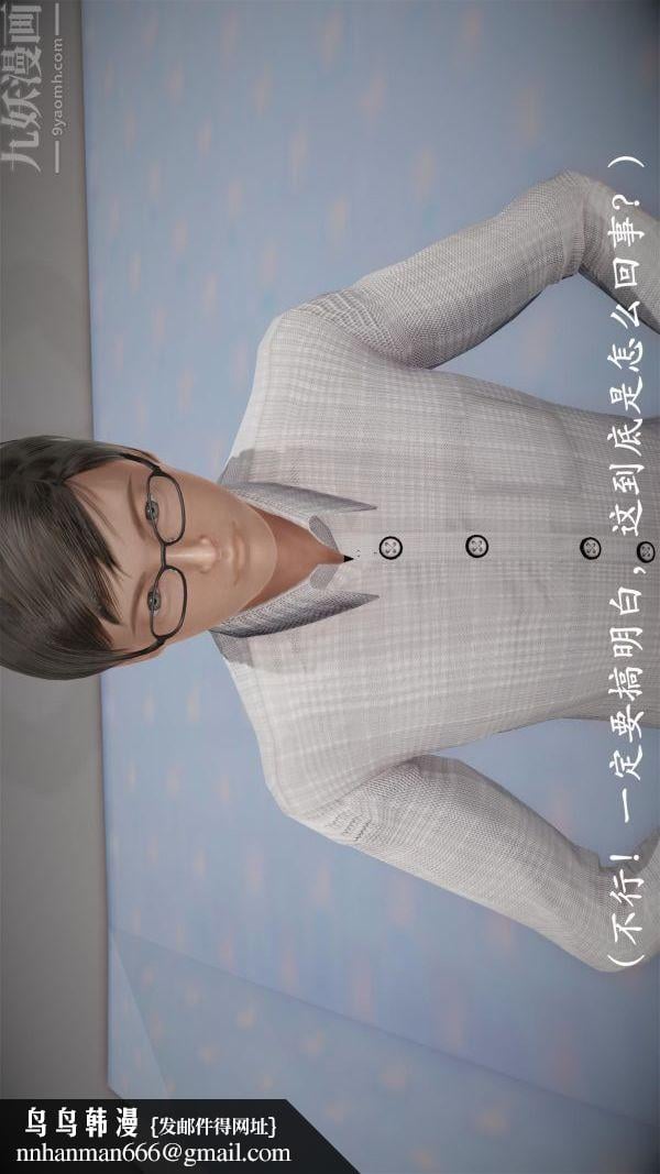 [3D]做韵律操的妈妈第08话