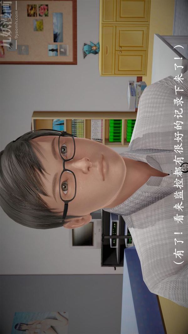 [3D]做韵律操的妈妈第09话