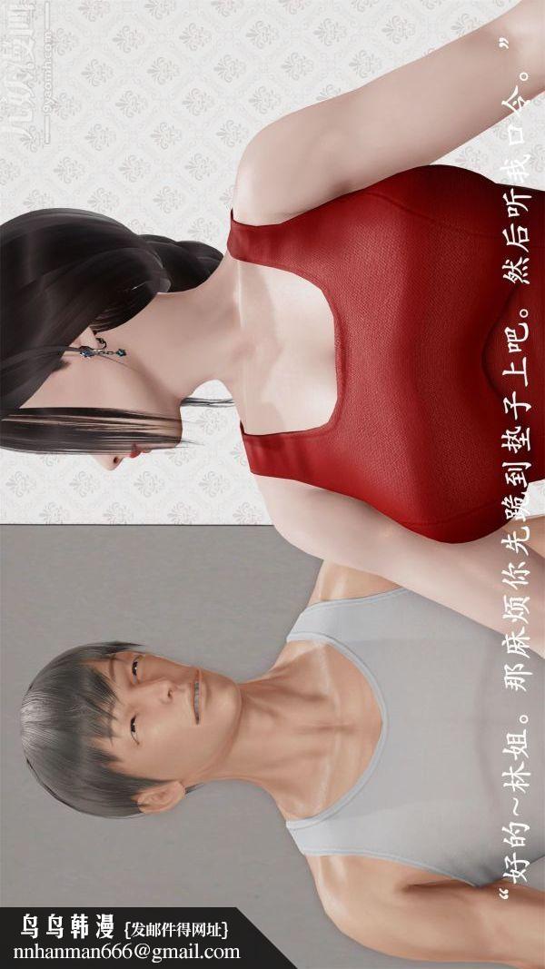 [3D]做韵律操的妈妈第09话