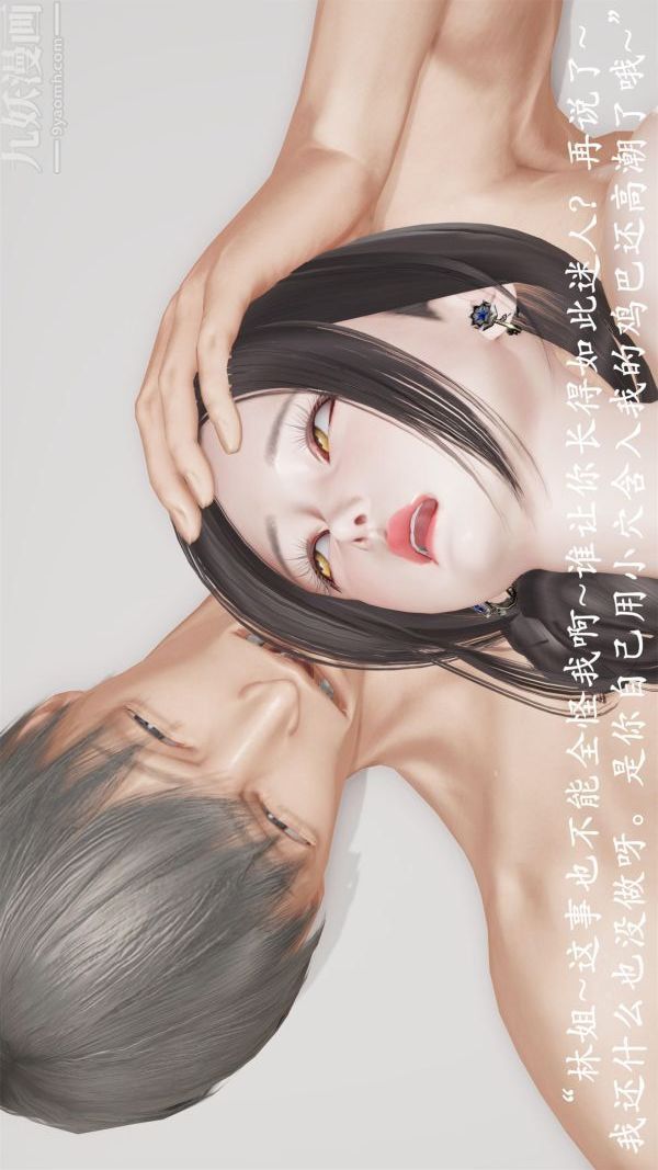 [3D]做韵律操的妈妈第13话