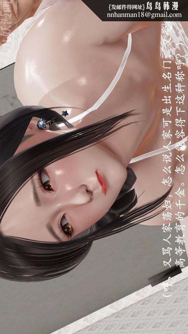 [3D]做韵律操的妈妈第14话