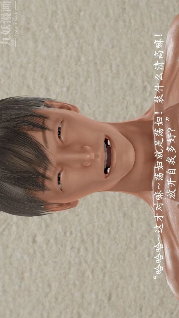 [3D]做韵律操的妈妈第14话