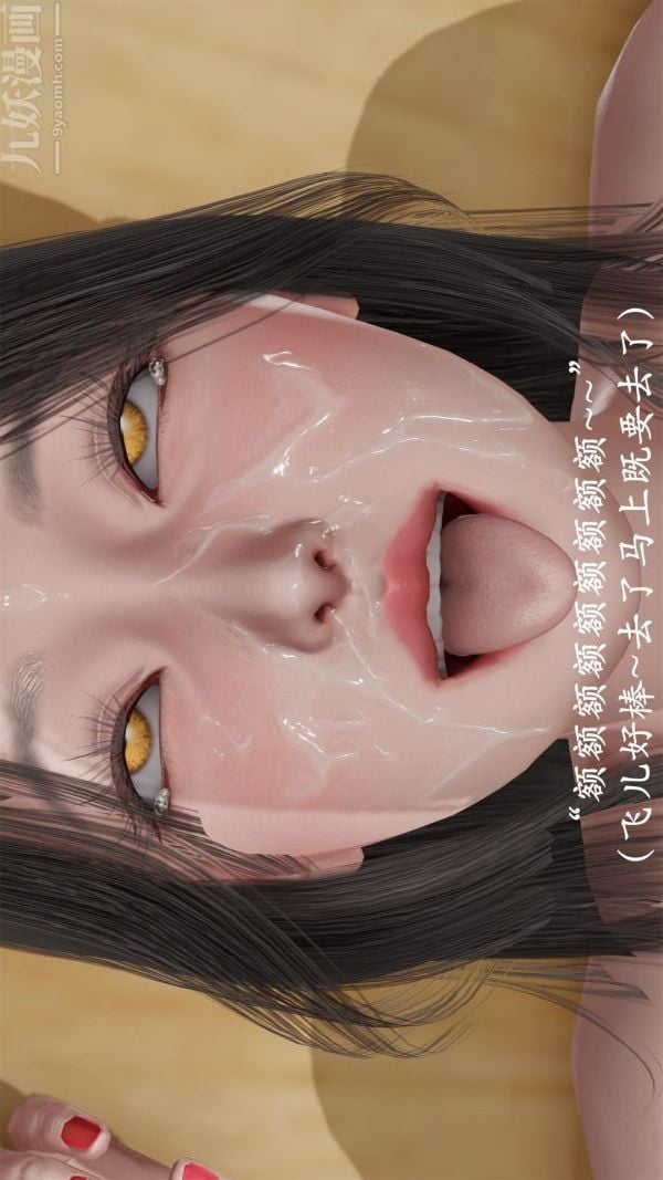 [3D]做韵律操的妈妈第23话
