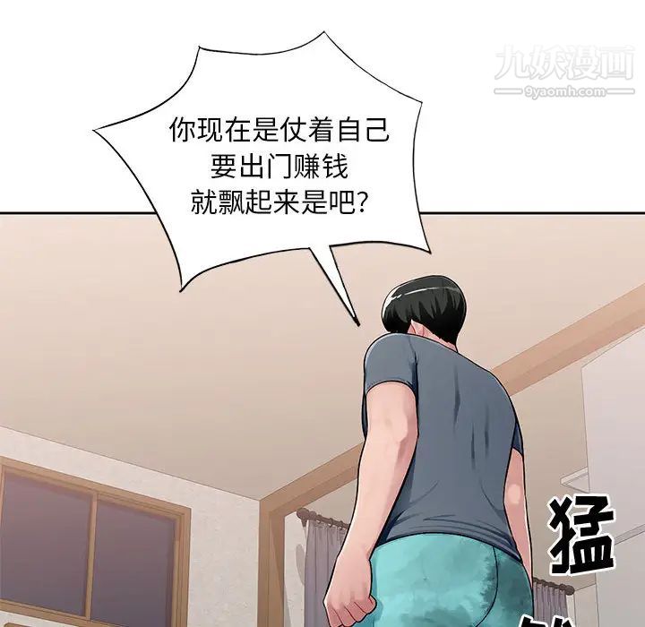 混乱一家人第1话