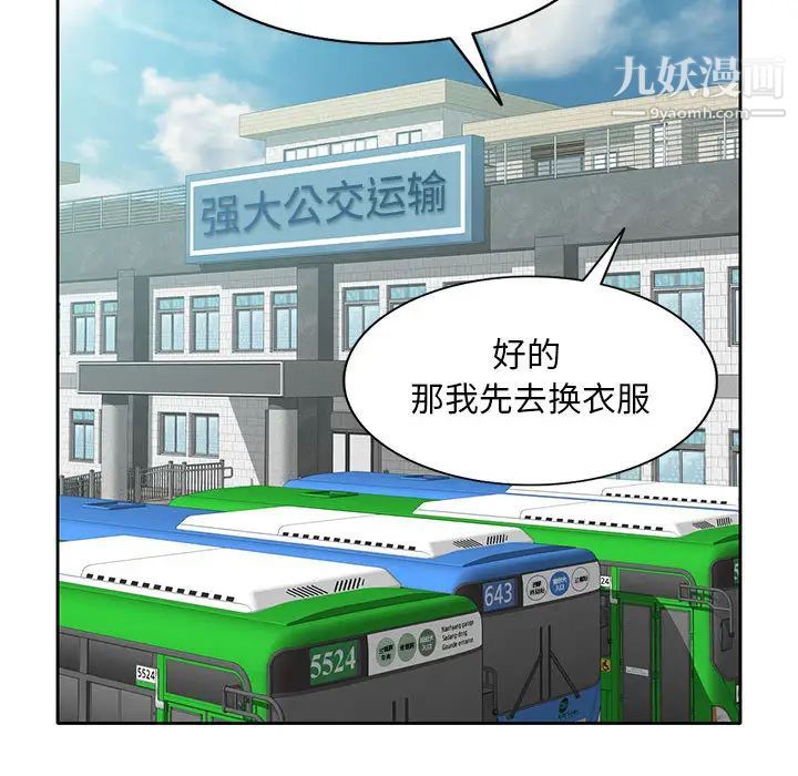 混乱一家人第1话