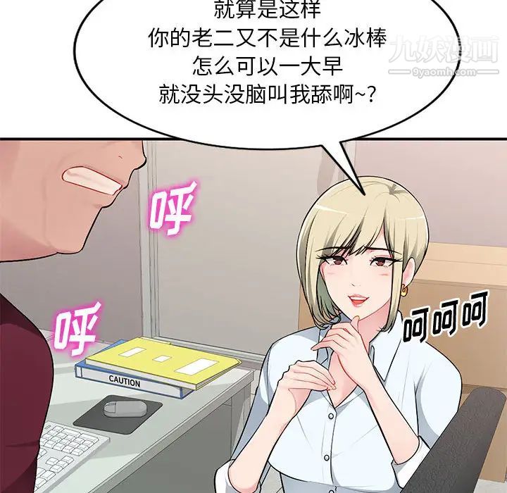 混乱一家人第1话