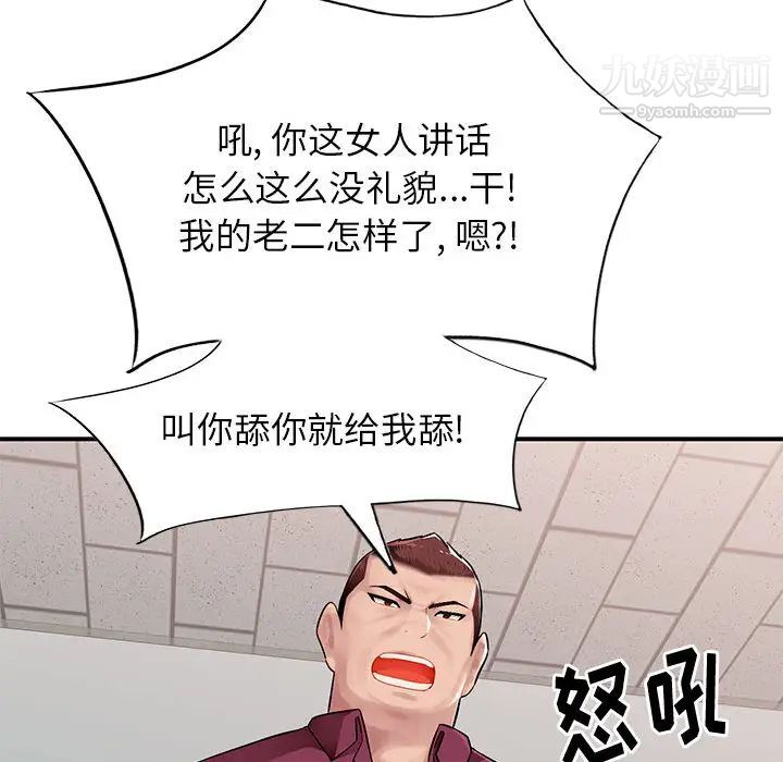混乱一家人第1话