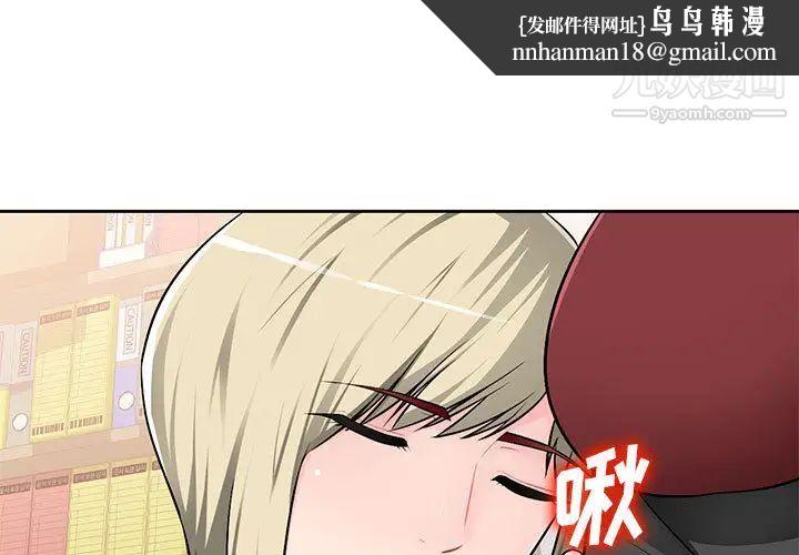 混乱一家人第2话