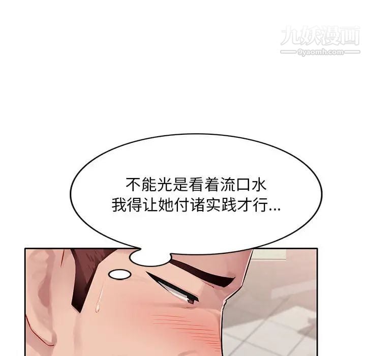 混乱一家人第2话