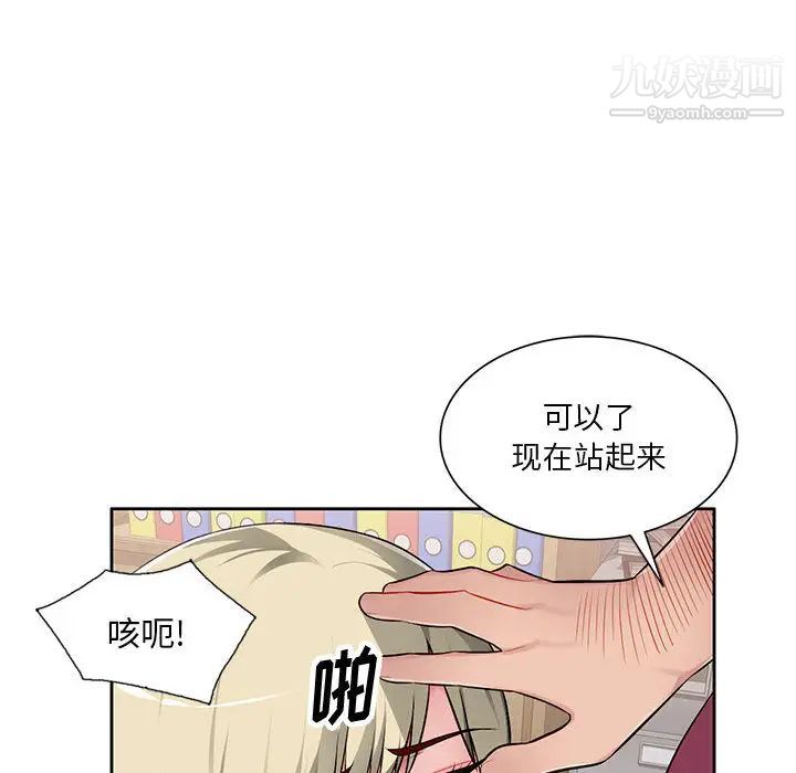 混乱一家人第2话