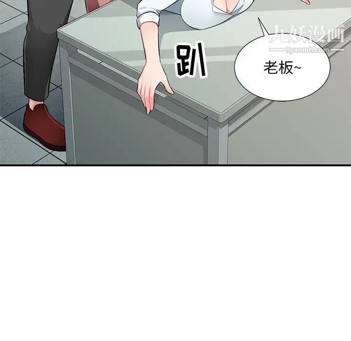 混乱一家人第2话