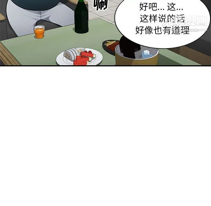 混乱一家人第2话
