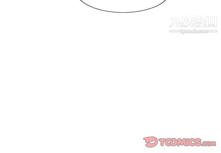 混乱一家人第3话