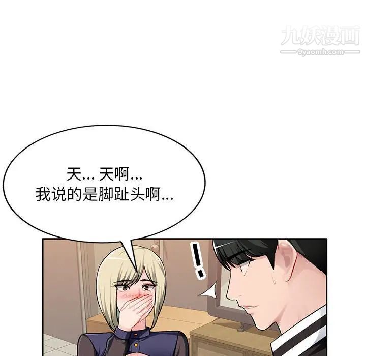 混乱一家人第3话