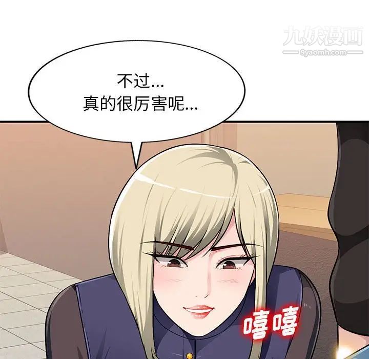混乱一家人第3话
