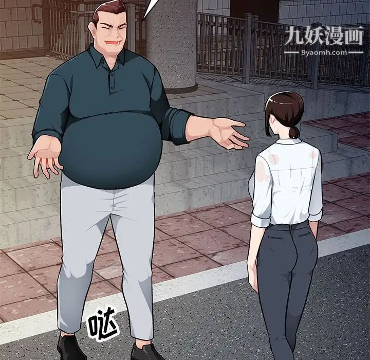 混乱一家人第3话