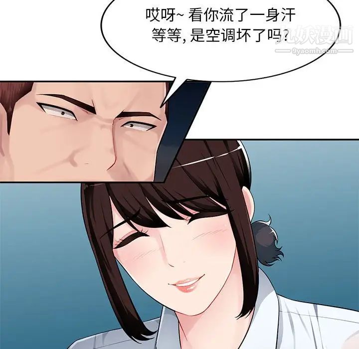 混乱一家人第3话