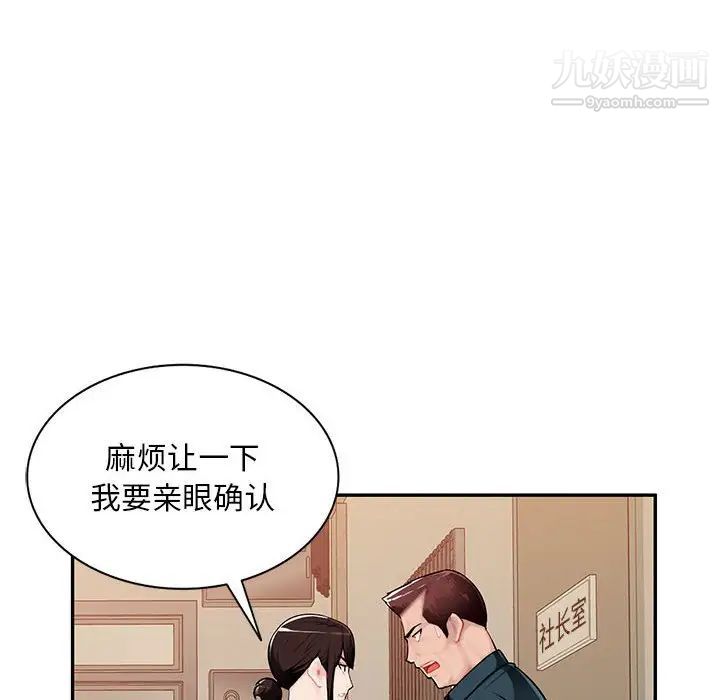 混乱一家人第3话