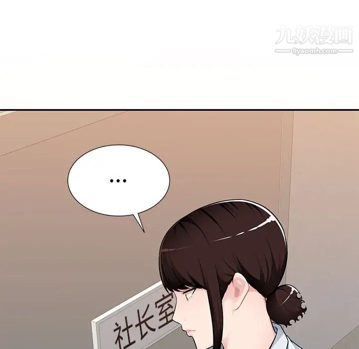 混乱一家人第3话