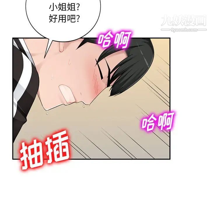 混乱一家人第3话
