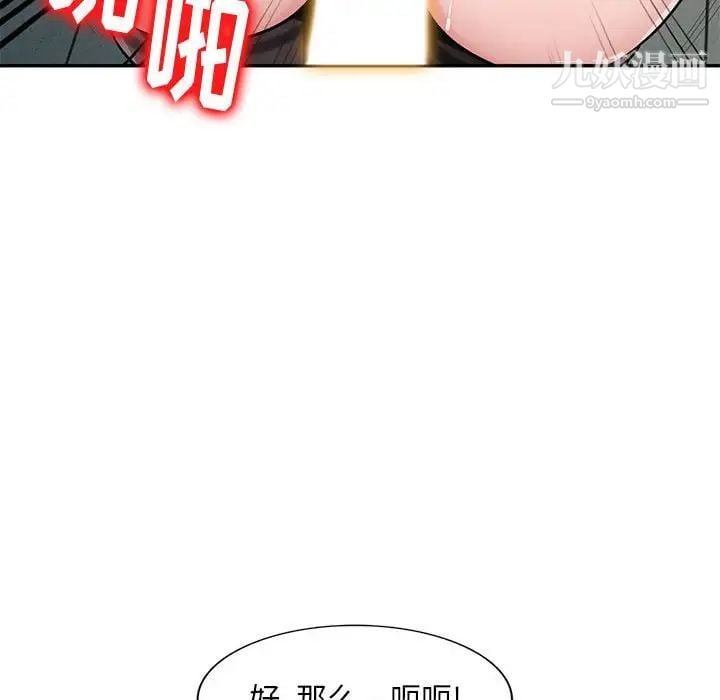 混乱一家人第3话