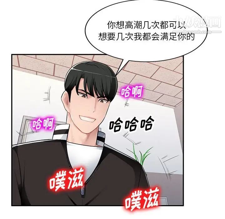 混乱一家人第3话