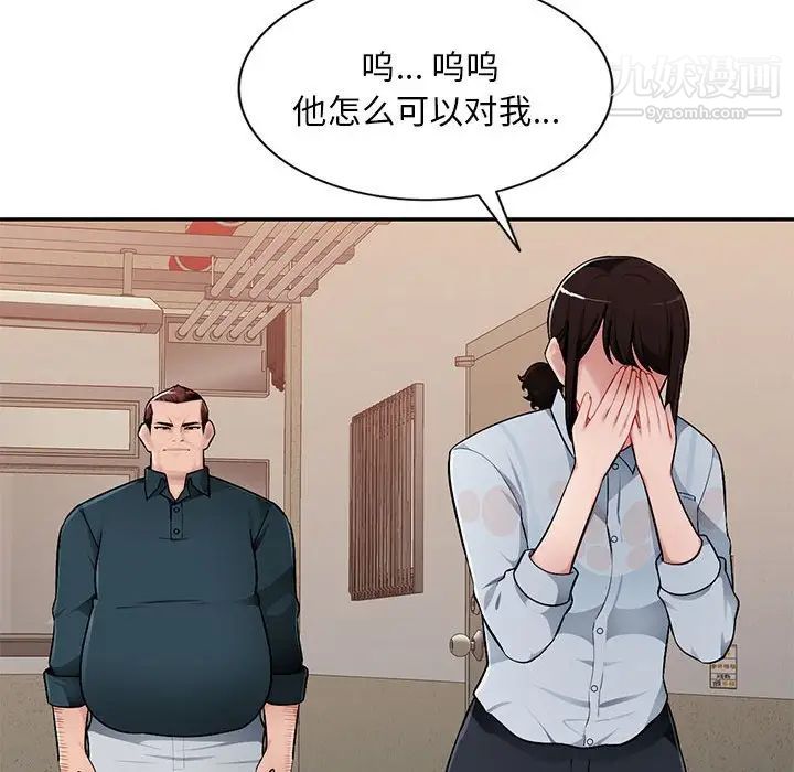 混乱一家人第3话