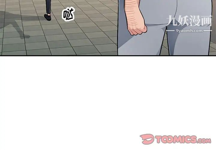 混乱一家人第4话