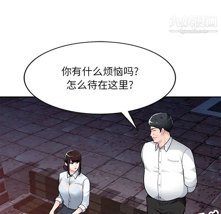 混乱一家人第4话